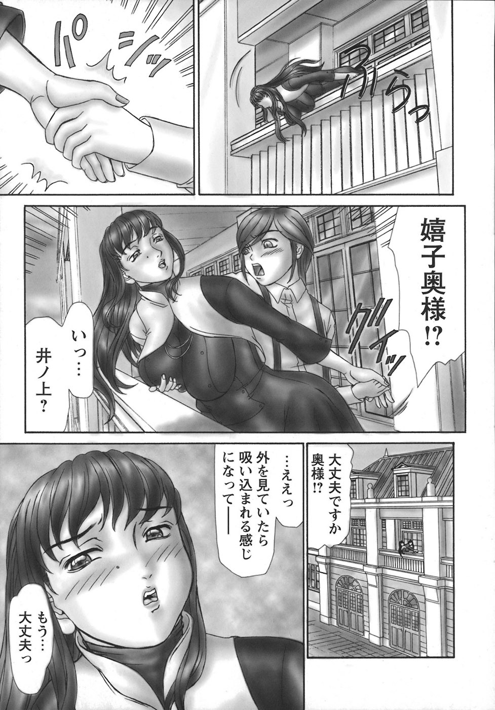 [Hayabusa Shingo] Hi-Color ~Gokusai Eros~ page 116 full
