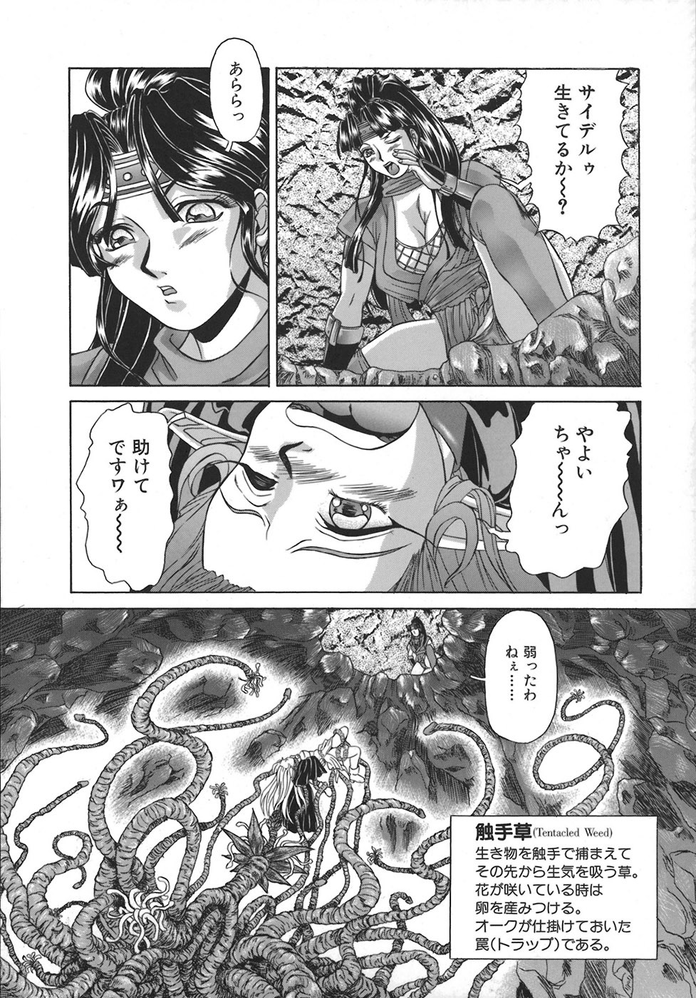 [Hayabusa Shingo] Hi-Color ~Gokusai Eros~ page 147 full