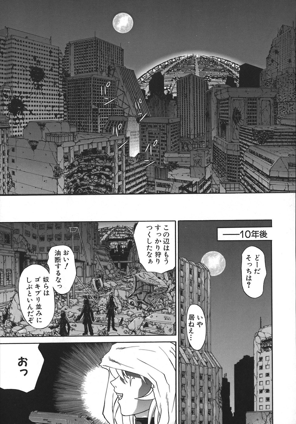 [Hayabusa Shingo] Hi-Color ~Gokusai Eros~ page 174 full