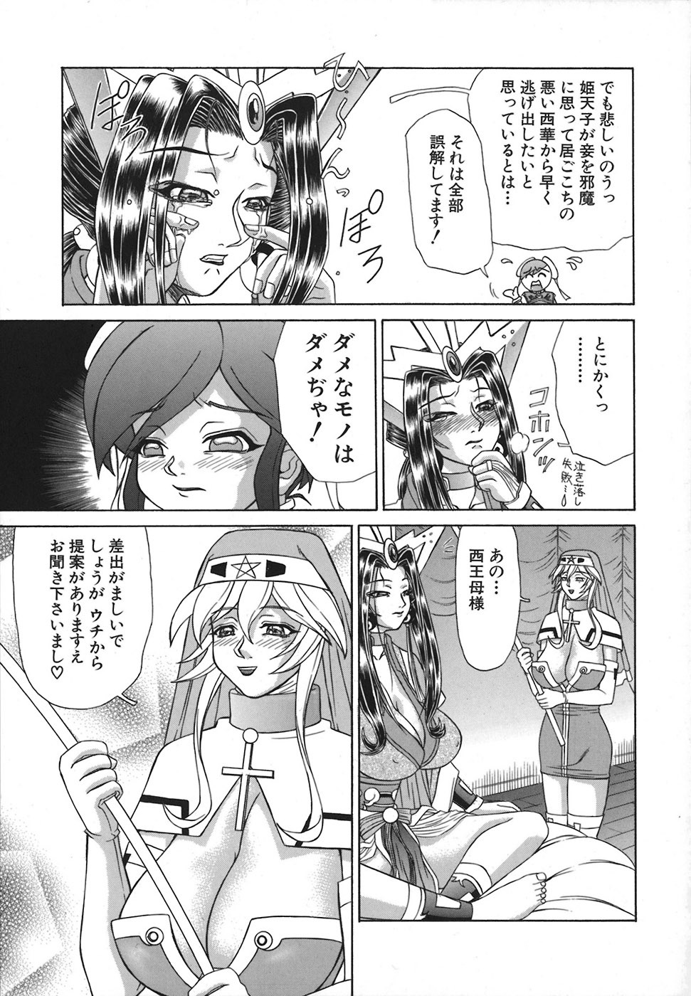 [Hayabusa Shingo] Hi-Color ~Gokusai Eros~ page 72 full