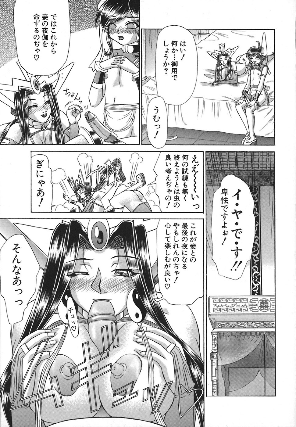 [Hayabusa Shingo] Hi-Color ~Gokusai Eros~ page 78 full