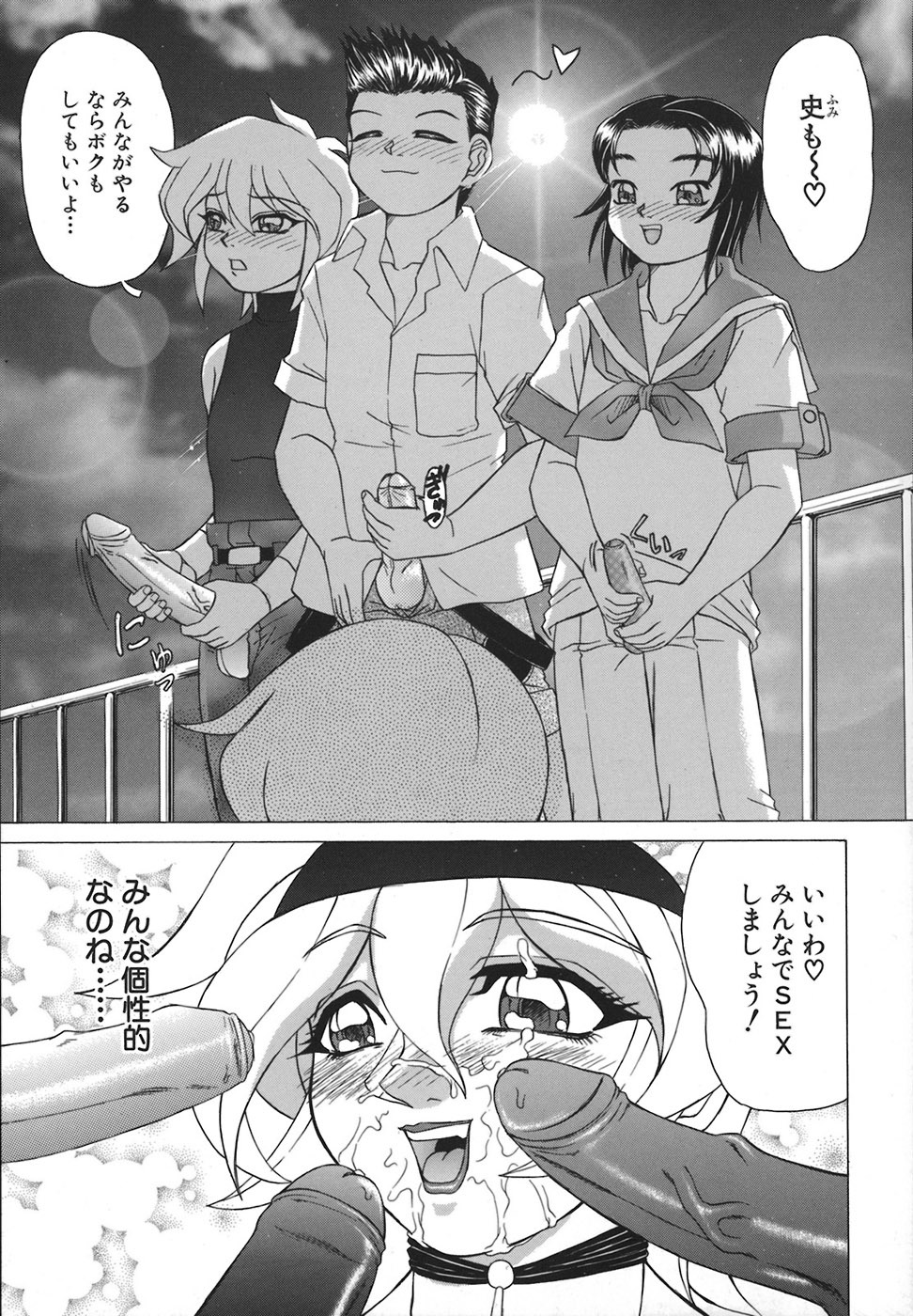 [Hayabusa Shingo] Hi-Color ~Gokusai Eros~ page 94 full