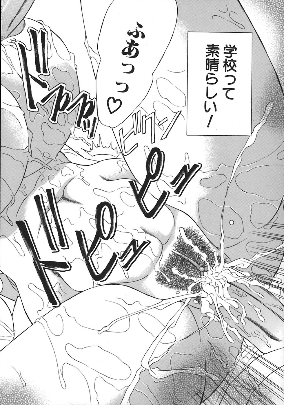[Hayabusa Shingo] Hi-Color ~Gokusai Eros~ page 99 full