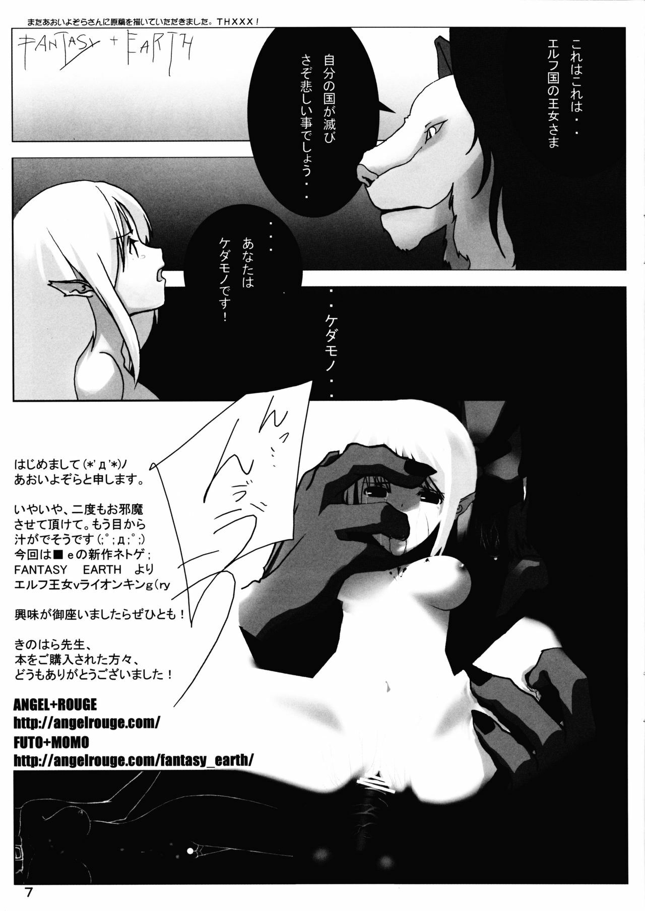 (C67) [Lili Marleen (Kinohara Hikaru)] Rin (La Pucelle) page 7 full