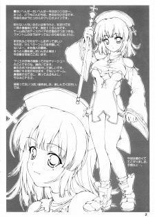 (C67) [Lili Marleen (Kinohara Hikaru)] Rin (La Pucelle) - page 2