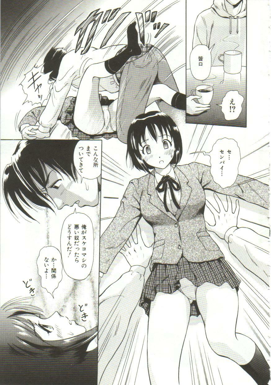 [Yuuki Tomoka] Honey Soul page 11 full