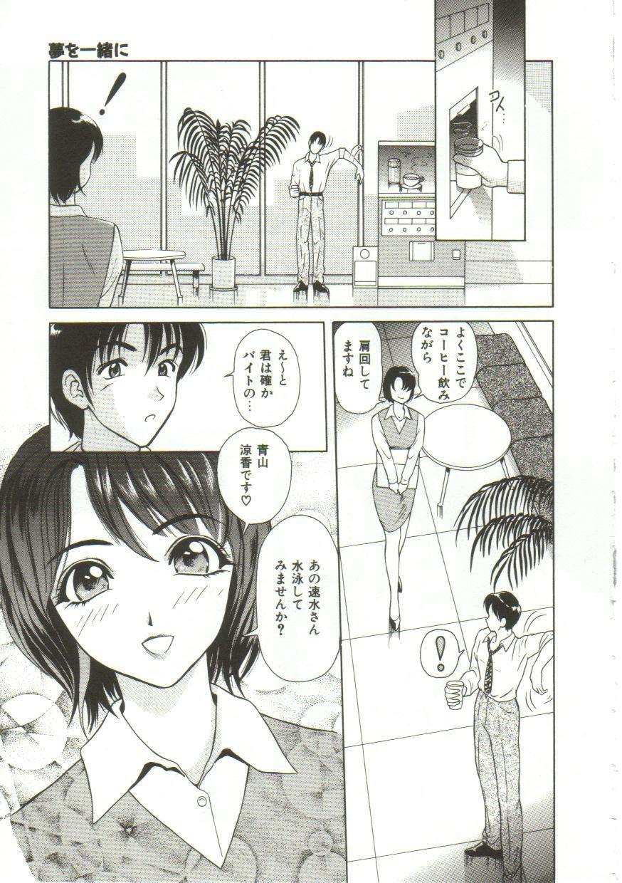 [Yuuki Tomoka] Honey Soul page 125 full