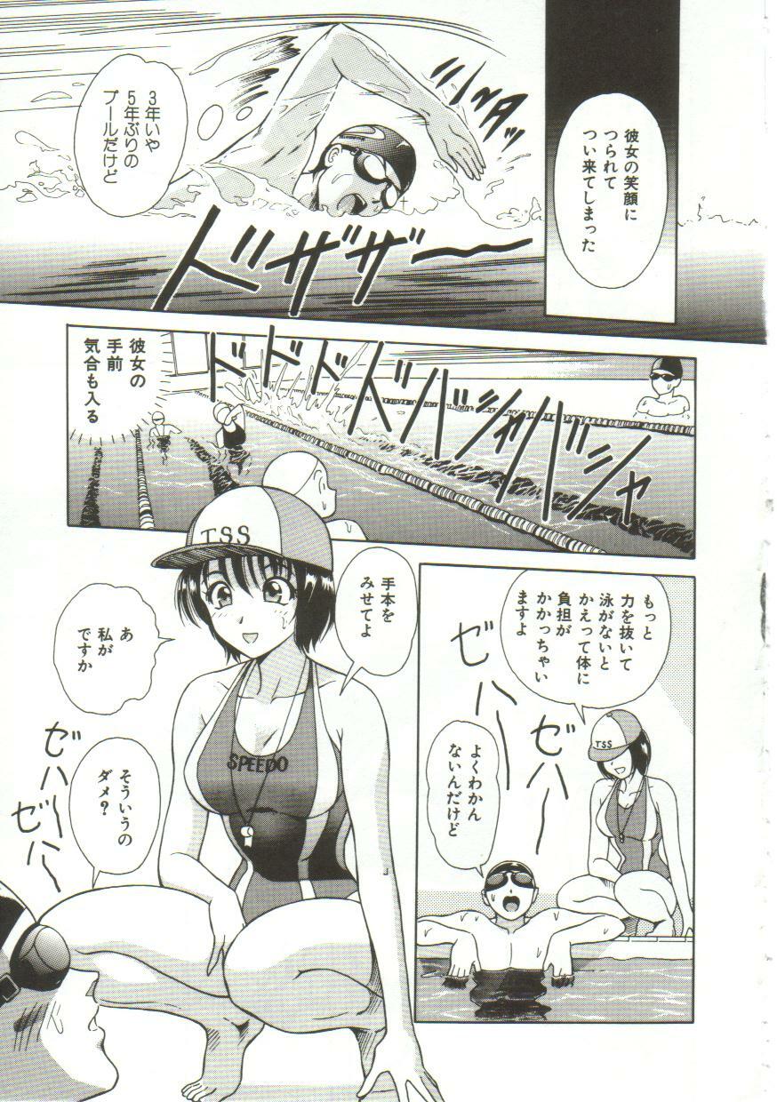 [Yuuki Tomoka] Honey Soul page 127 full