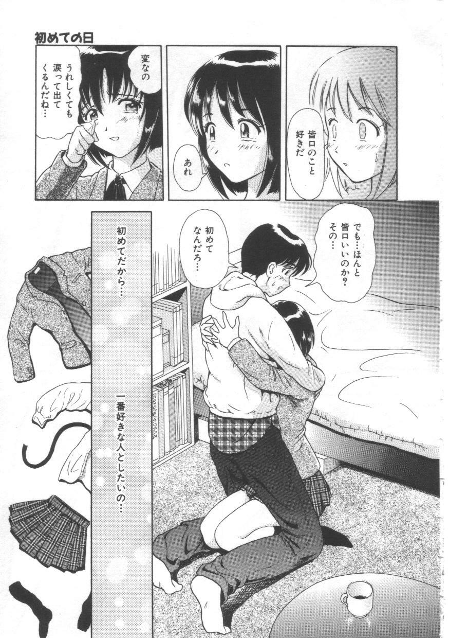 [Yuuki Tomoka] Honey Soul page 13 full