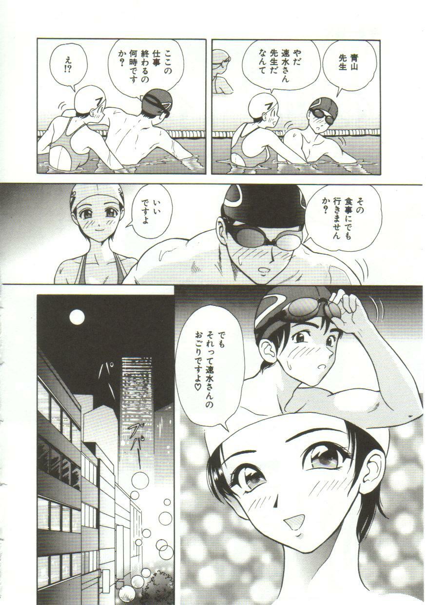 [Yuuki Tomoka] Honey Soul page 130 full