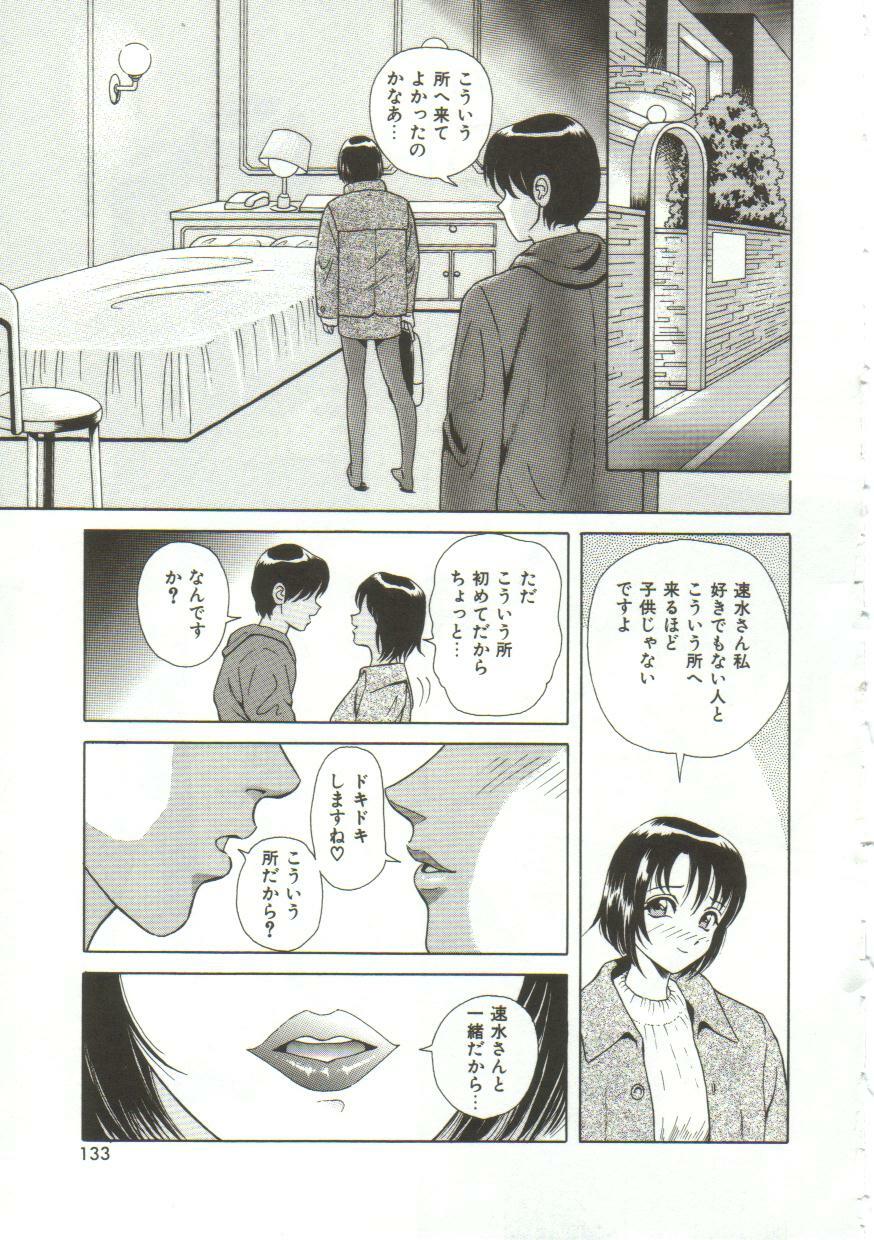 [Yuuki Tomoka] Honey Soul page 131 full