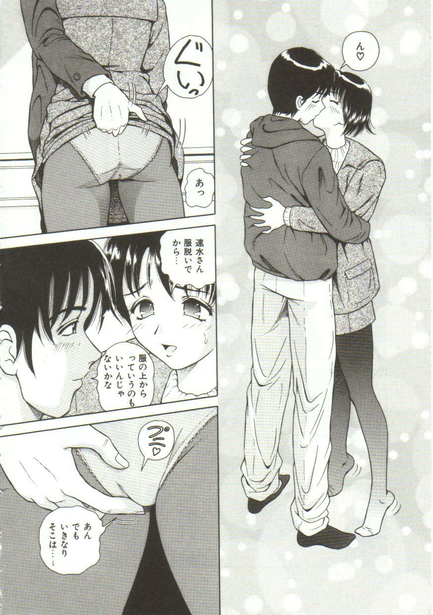 [Yuuki Tomoka] Honey Soul page 132 full