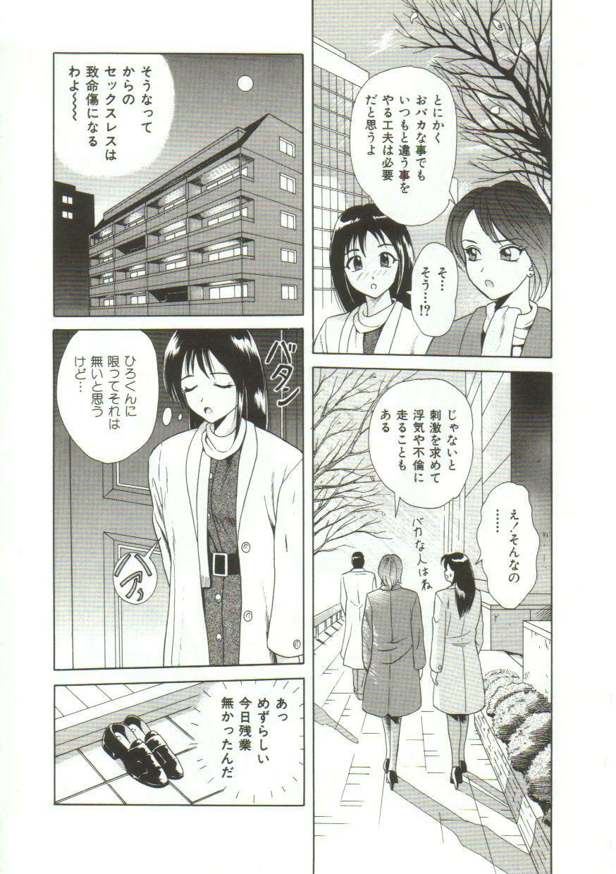 [Yuuki Tomoka] Honey Soul page 150 full