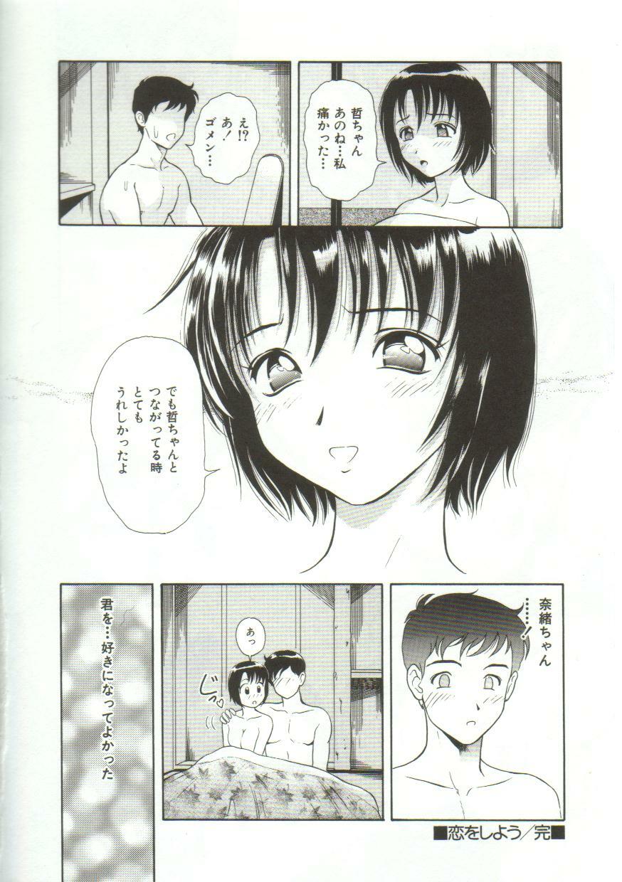 [Yuuki Tomoka] Honey Soul page 178 full