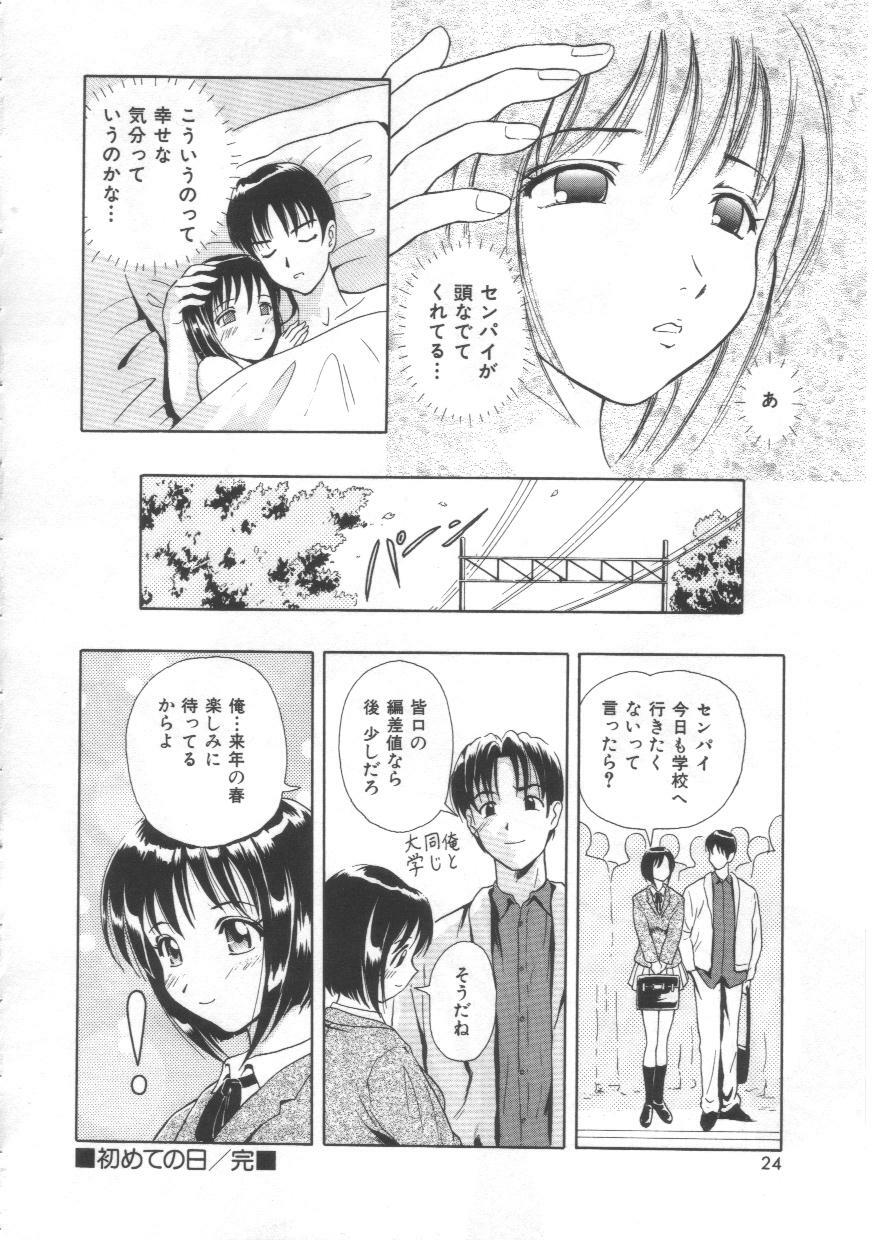 [Yuuki Tomoka] Honey Soul page 22 full