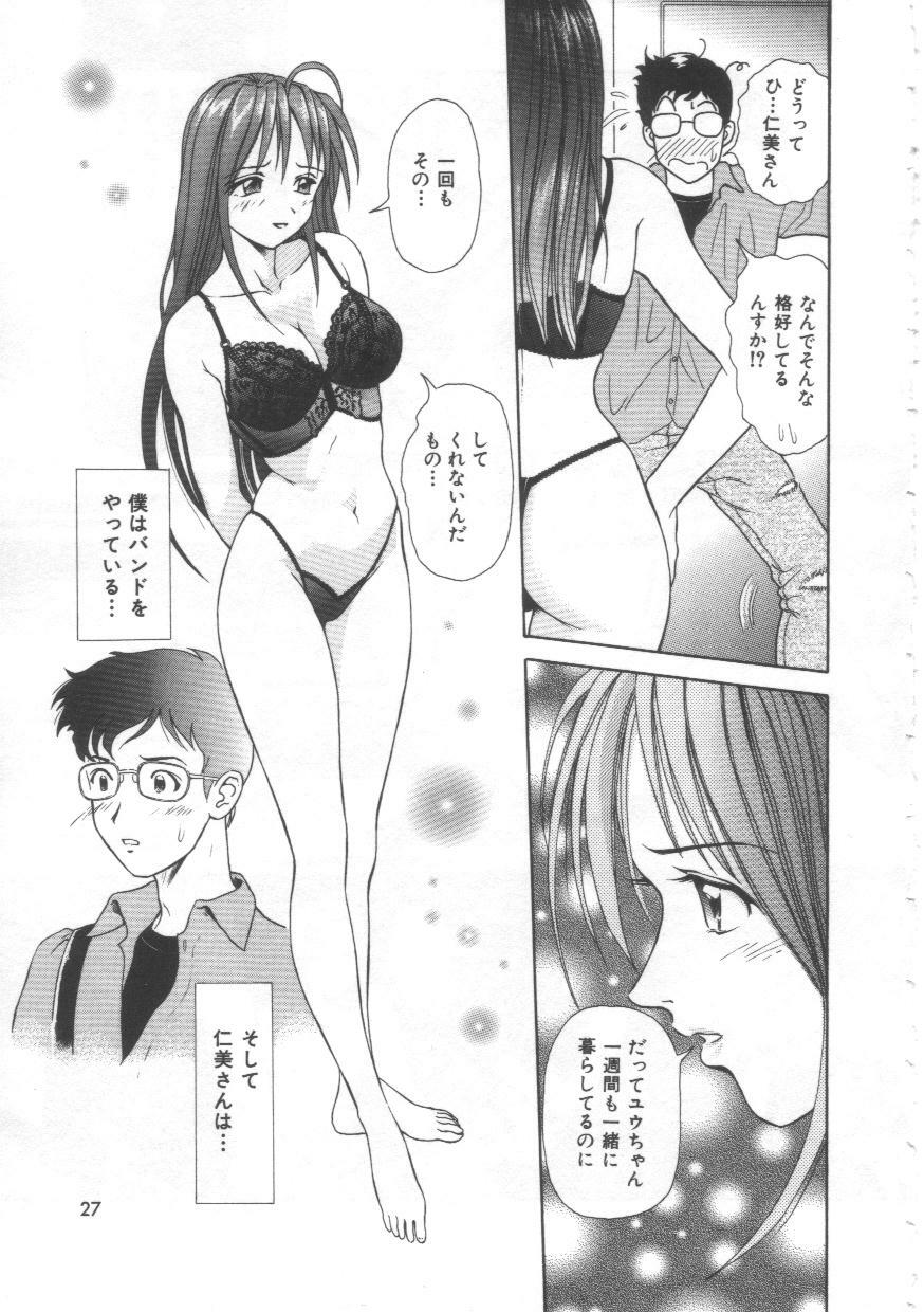 [Yuuki Tomoka] Honey Soul page 25 full