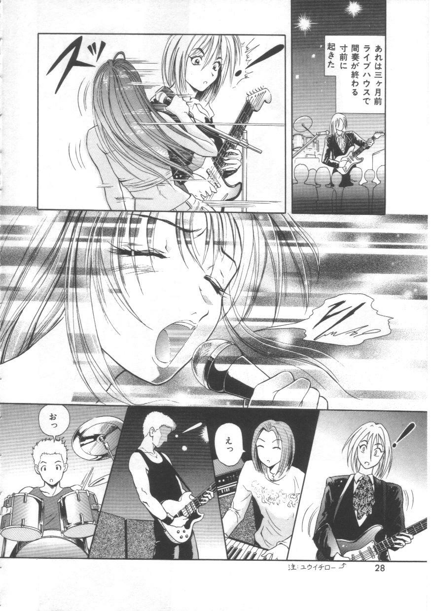 [Yuuki Tomoka] Honey Soul page 26 full