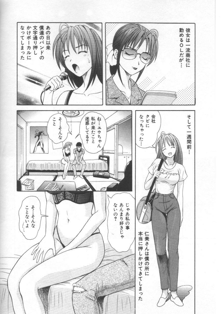 [Yuuki Tomoka] Honey Soul page 28 full