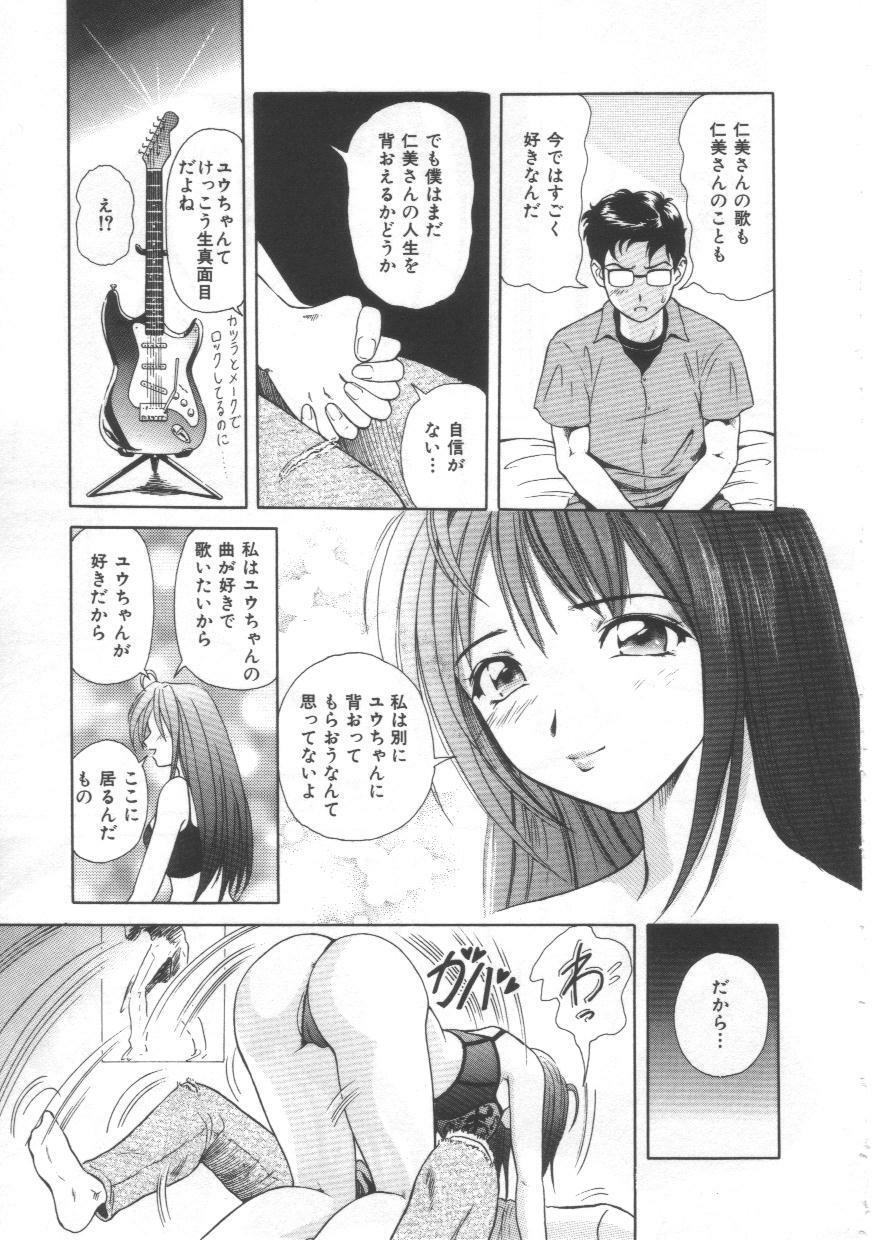 [Yuuki Tomoka] Honey Soul page 29 full