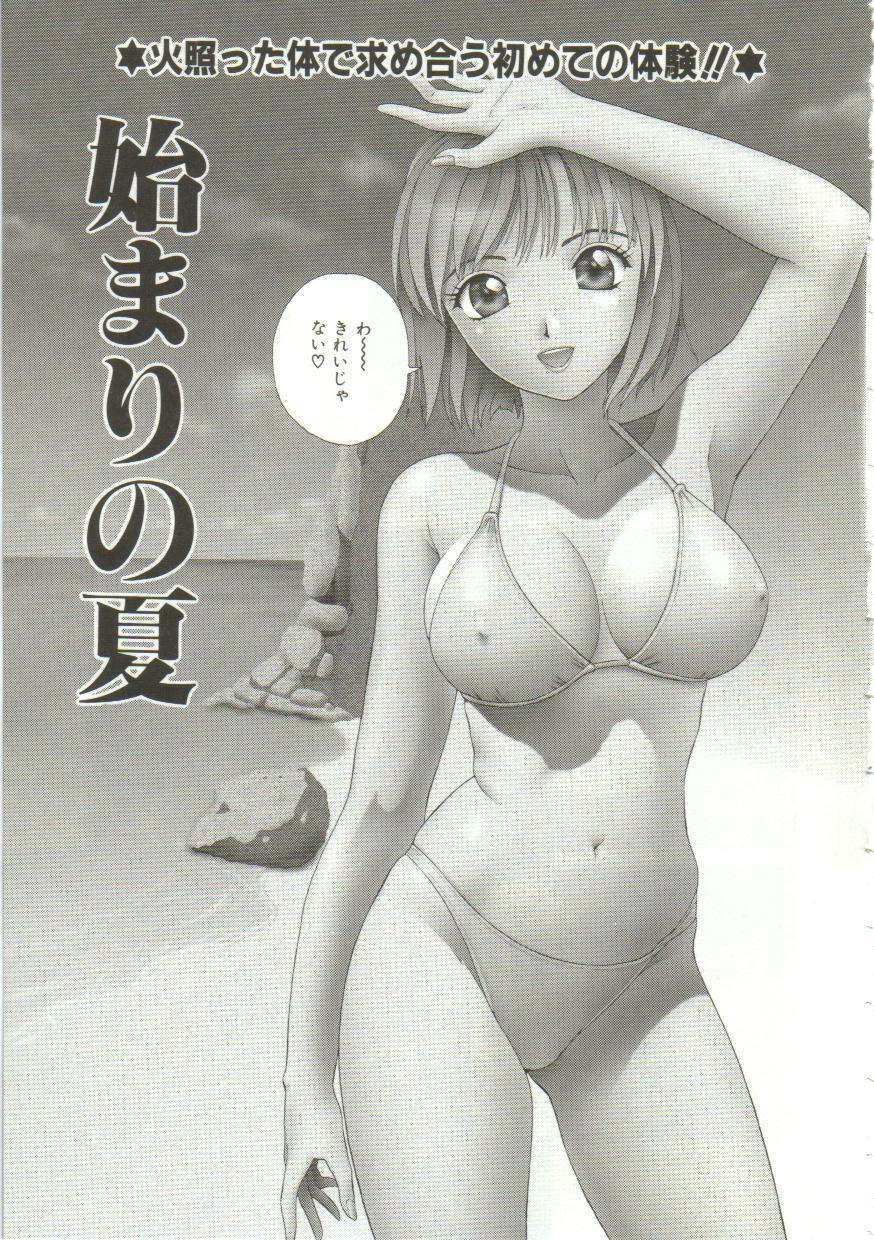 [Yuuki Tomoka] Honey Soul page 39 full