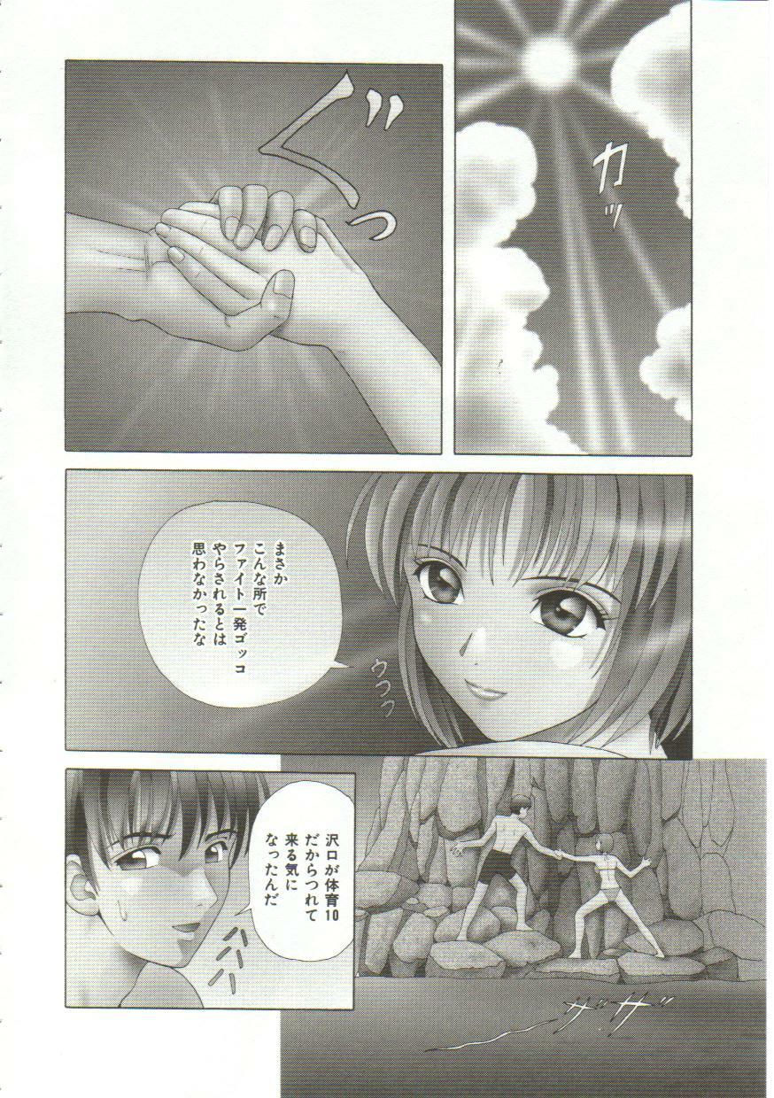 [Yuuki Tomoka] Honey Soul page 40 full