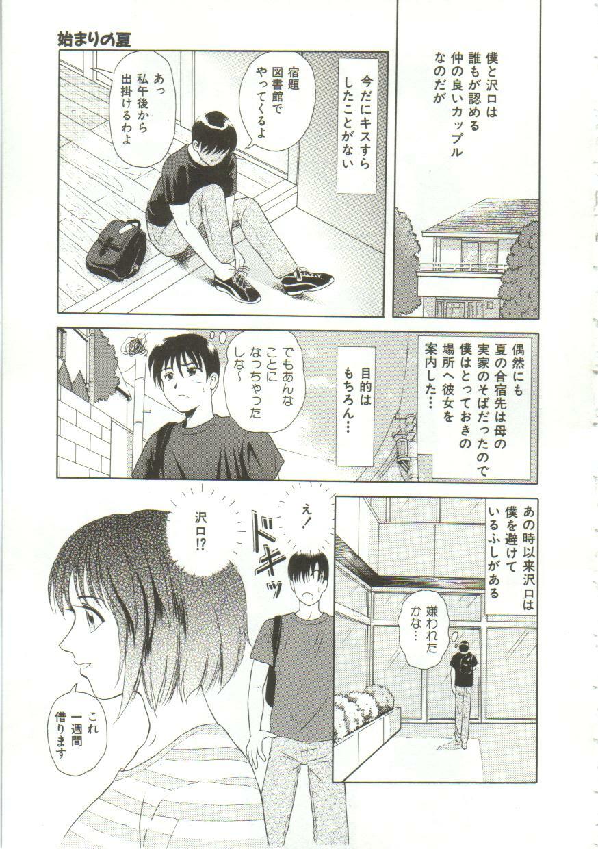 [Yuuki Tomoka] Honey Soul page 43 full