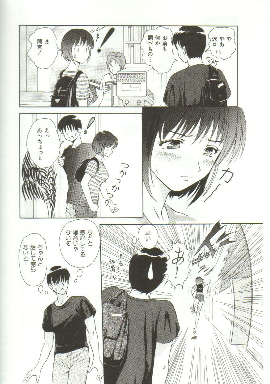 [Yuuki Tomoka] Honey Soul page 44 full