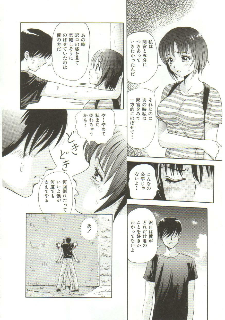 [Yuuki Tomoka] Honey Soul page 46 full