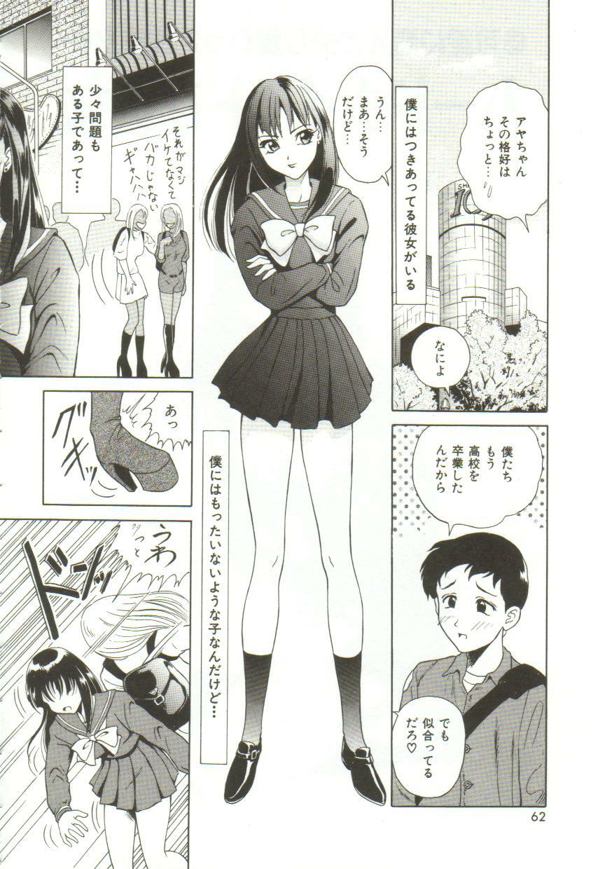 [Yuuki Tomoka] Honey Soul page 60 full