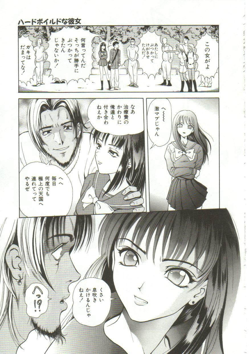 [Yuuki Tomoka] Honey Soul page 61 full