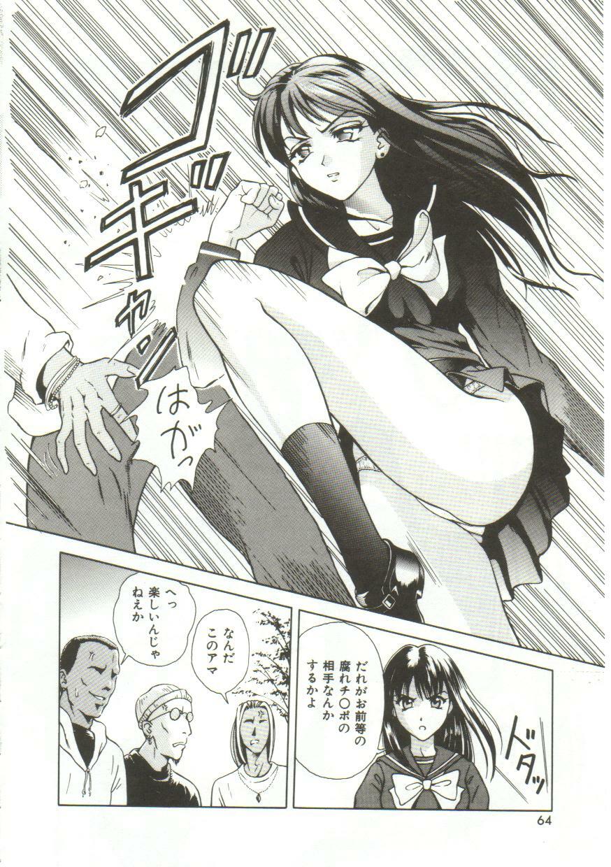 [Yuuki Tomoka] Honey Soul page 62 full