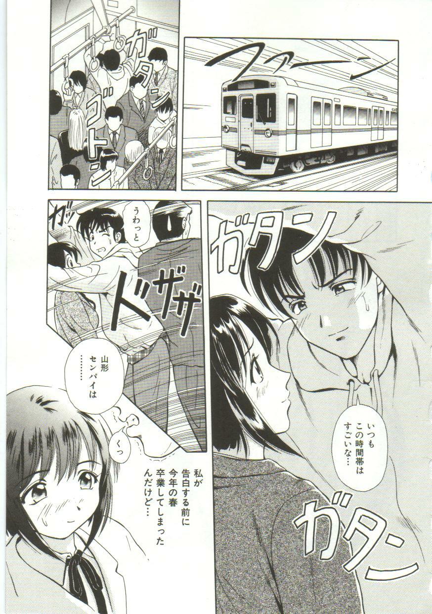 [Yuuki Tomoka] Honey Soul page 7 full