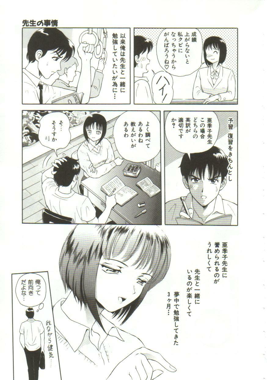 [Yuuki Tomoka] Honey Soul page 77 full