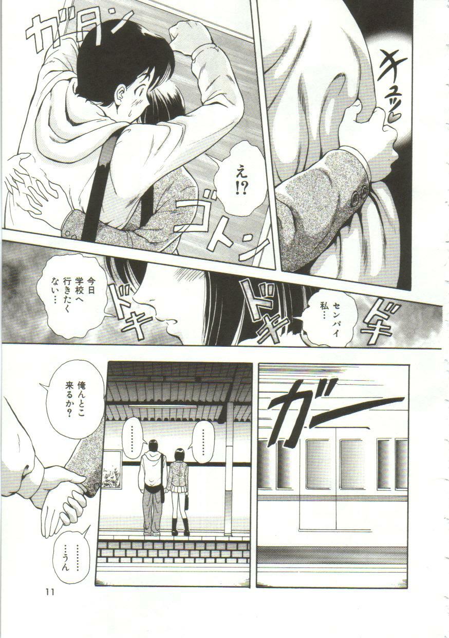 [Yuuki Tomoka] Honey Soul page 9 full