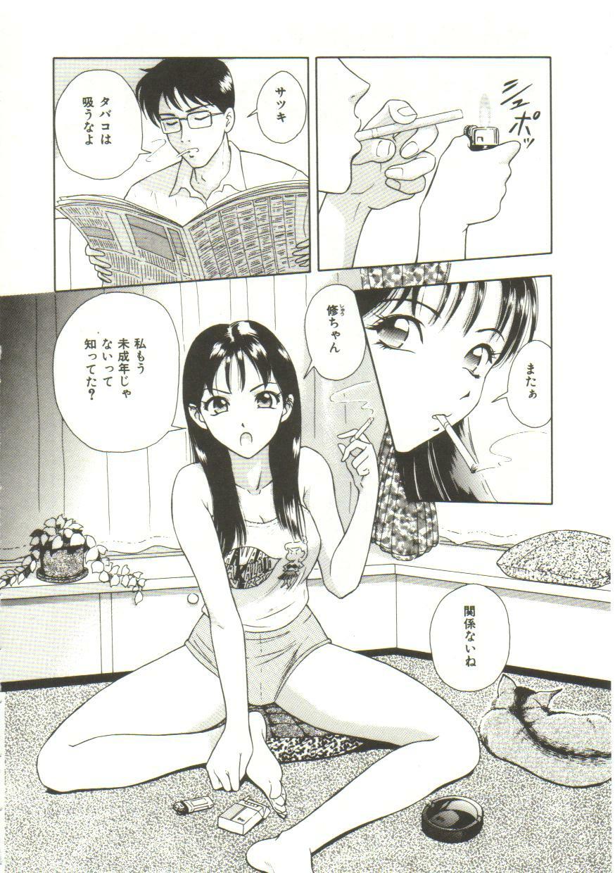 [Yuuki Tomoka] Honey Soul page 92 full