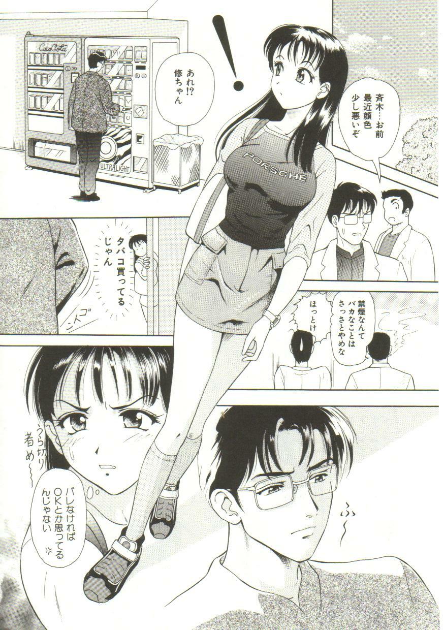 [Yuuki Tomoka] Honey Soul page 96 full