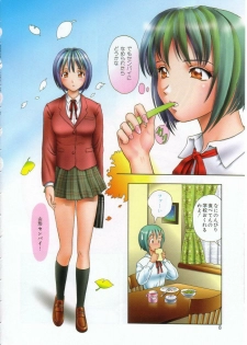 [Yuuki Tomoka] Honey Soul - page 6