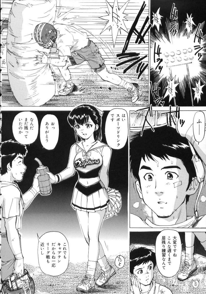 [Mayumi Daisuke] Hentai-san Irasshai page 114 full