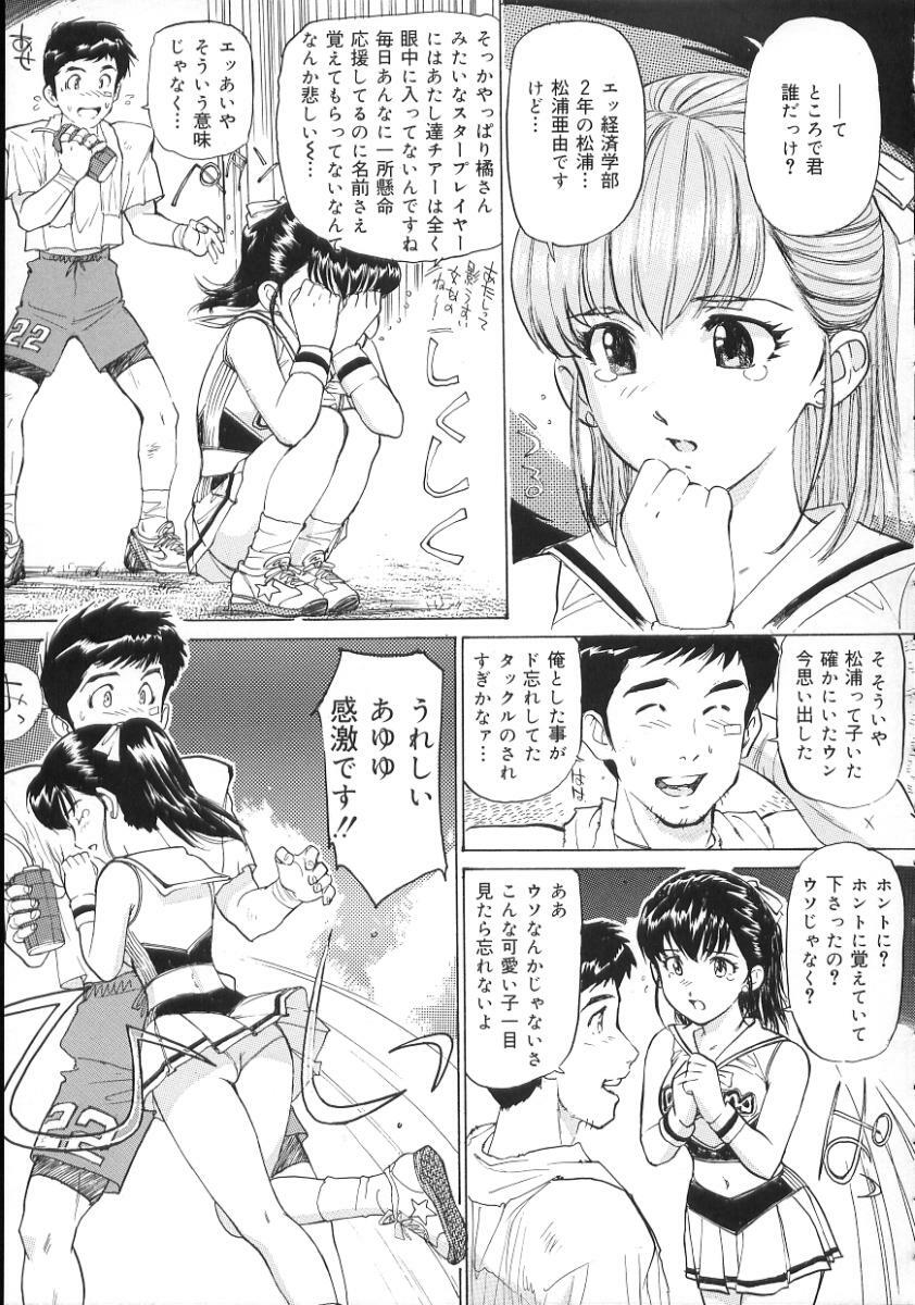 [Mayumi Daisuke] Hentai-san Irasshai page 115 full