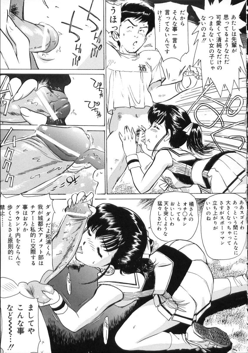 [Mayumi Daisuke] Hentai-san Irasshai page 117 full