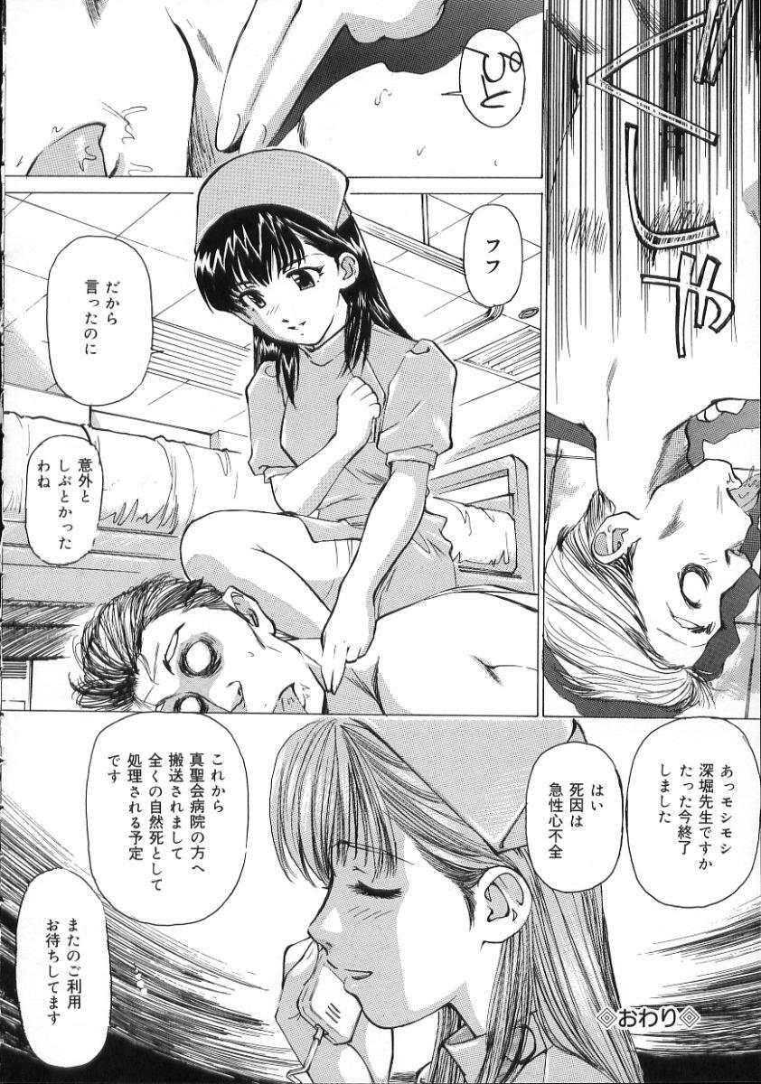 [Mayumi Daisuke] Hentai-san Irasshai page 148 full