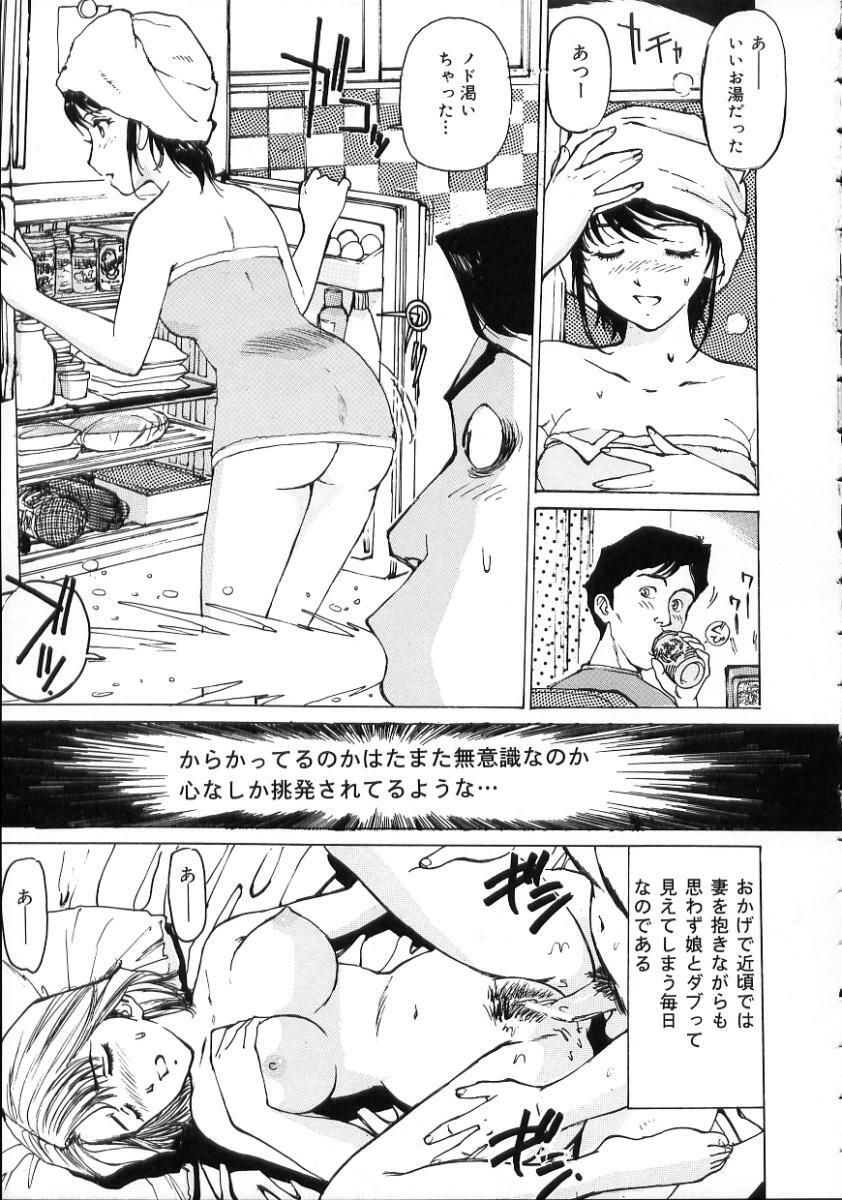 [Mayumi Daisuke] Hentai-san Irasshai page 151 full