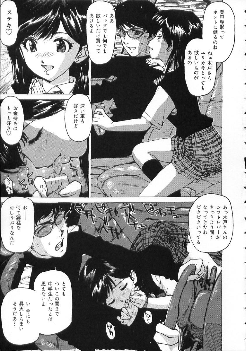 [Mayumi Daisuke] Hentai-san Irasshai page 63 full