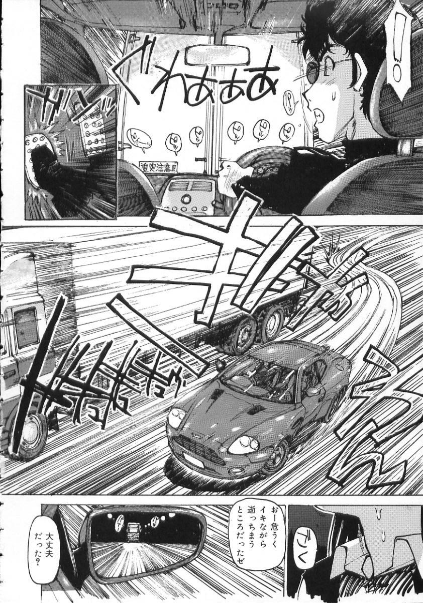 [Mayumi Daisuke] Hentai-san Irasshai page 66 full