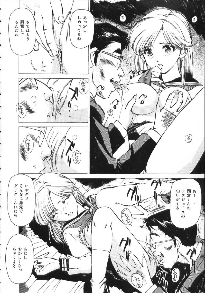 [Mayumi Daisuke] Hentai-san Irasshai page 80 full