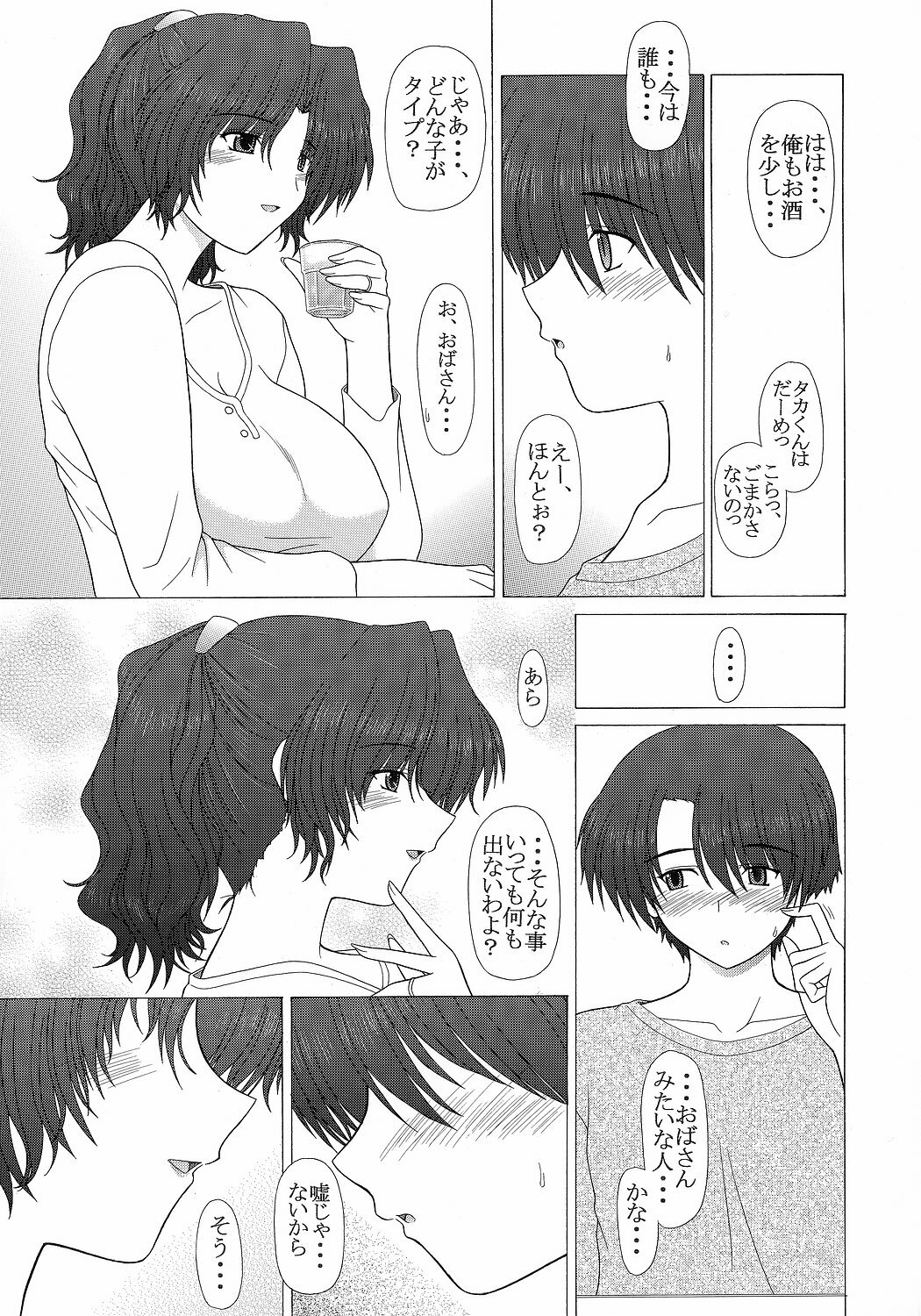 (C71) [GEBOKU SHUPPAN (PIN VICE)] PURE NEXT GENERATION Vol. 5 Onegai Haruka-san (ToHeart2) page 12 full