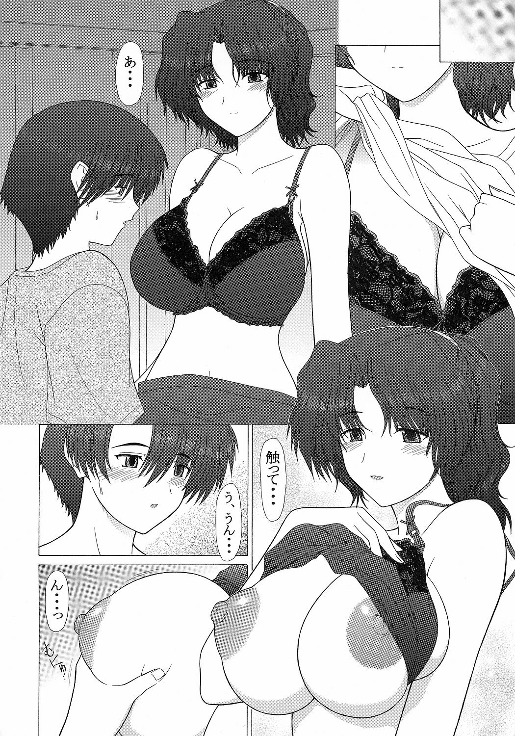 (C71) [GEBOKU SHUPPAN (PIN VICE)] PURE NEXT GENERATION Vol. 5 Onegai Haruka-san (ToHeart2) page 15 full