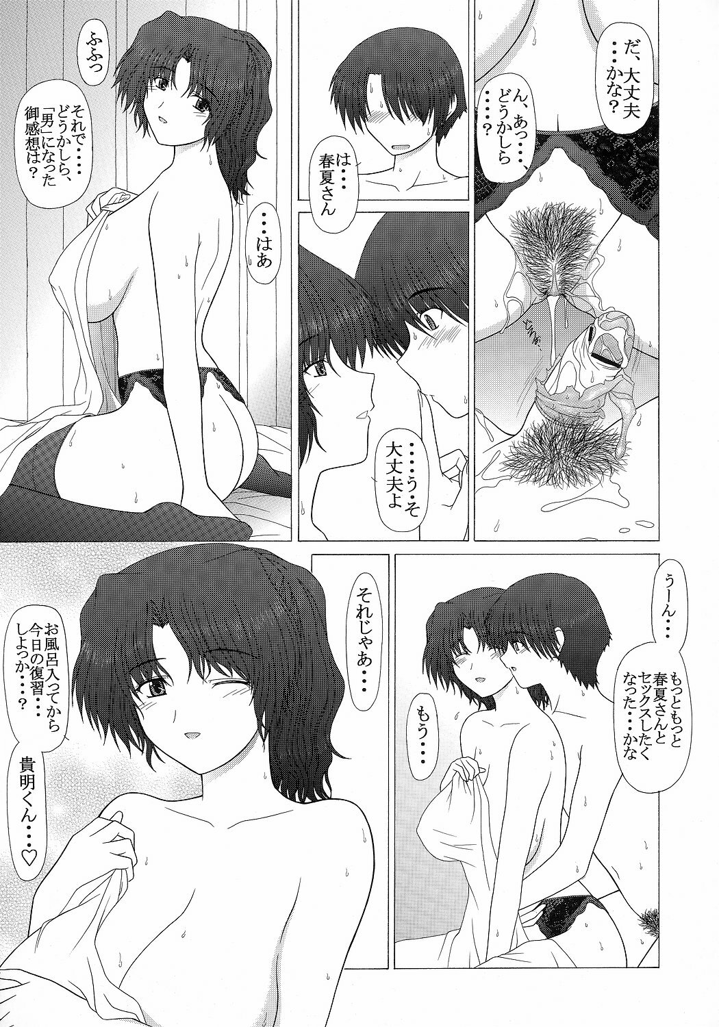 (C71) [GEBOKU SHUPPAN (PIN VICE)] PURE NEXT GENERATION Vol. 5 Onegai Haruka-san (ToHeart2) page 40 full