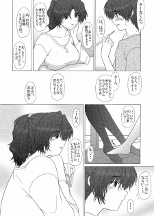(C71) [GEBOKU SHUPPAN (PIN VICE)] PURE NEXT GENERATION Vol. 5 Onegai Haruka-san (ToHeart2) - page 11