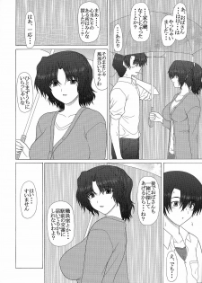 (C71) [GEBOKU SHUPPAN (PIN VICE)] PURE NEXT GENERATION Vol. 5 Onegai Haruka-san (ToHeart2) - page 5
